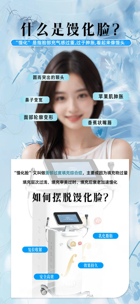 源文件下载【享设计】搜索编号：80080033459898566【馒化脸】