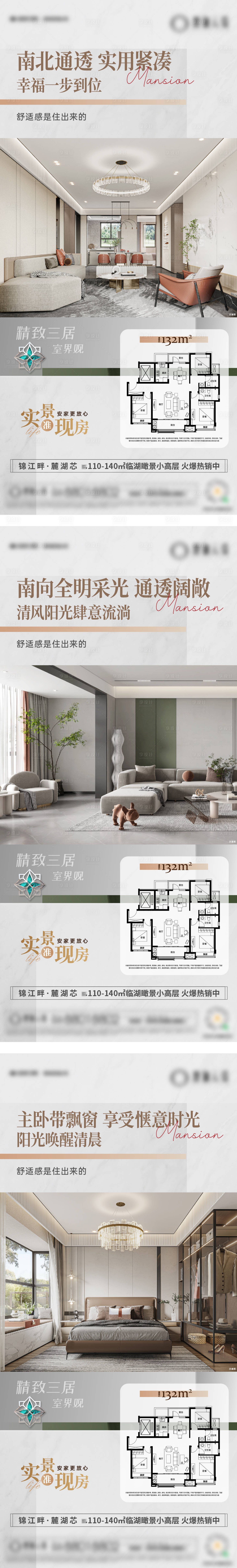 源文件下载【享设计】搜索编号：43930033638622448【户型价值系列海报】