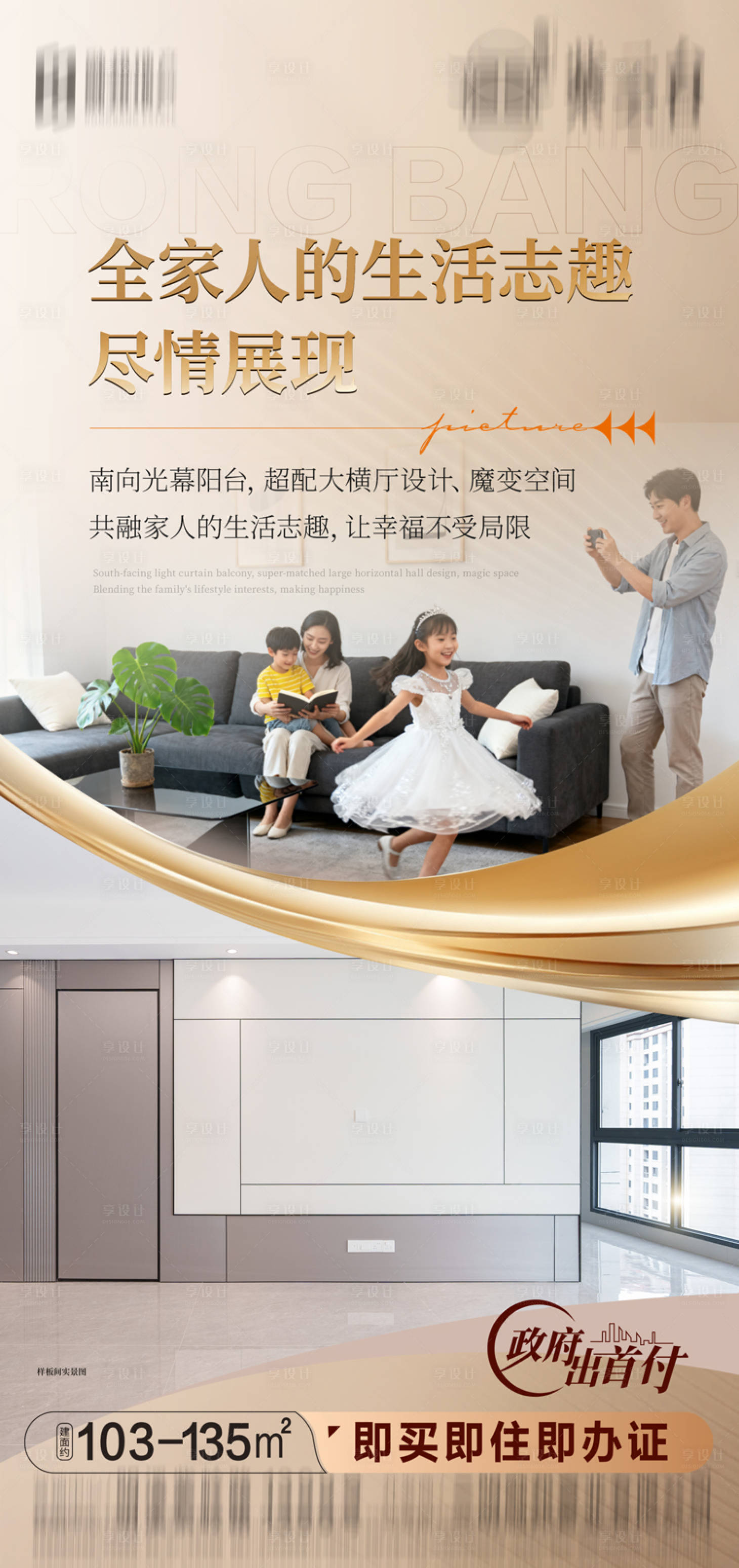 源文件下载【享设计】搜索编号：49220033615629376【价值点现房样板房精装】