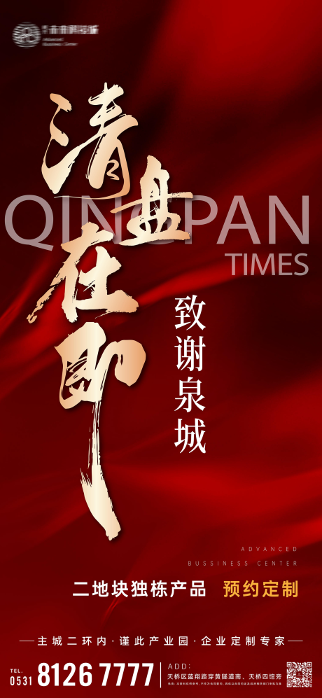 源文件下载【享设计】搜索编号：22510033623064099【地产清盘热销】