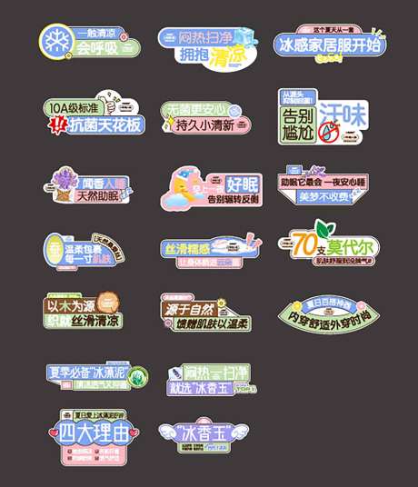 源文件下载【享设计】搜索编号：25610033713068280【主图直通车促销标签】