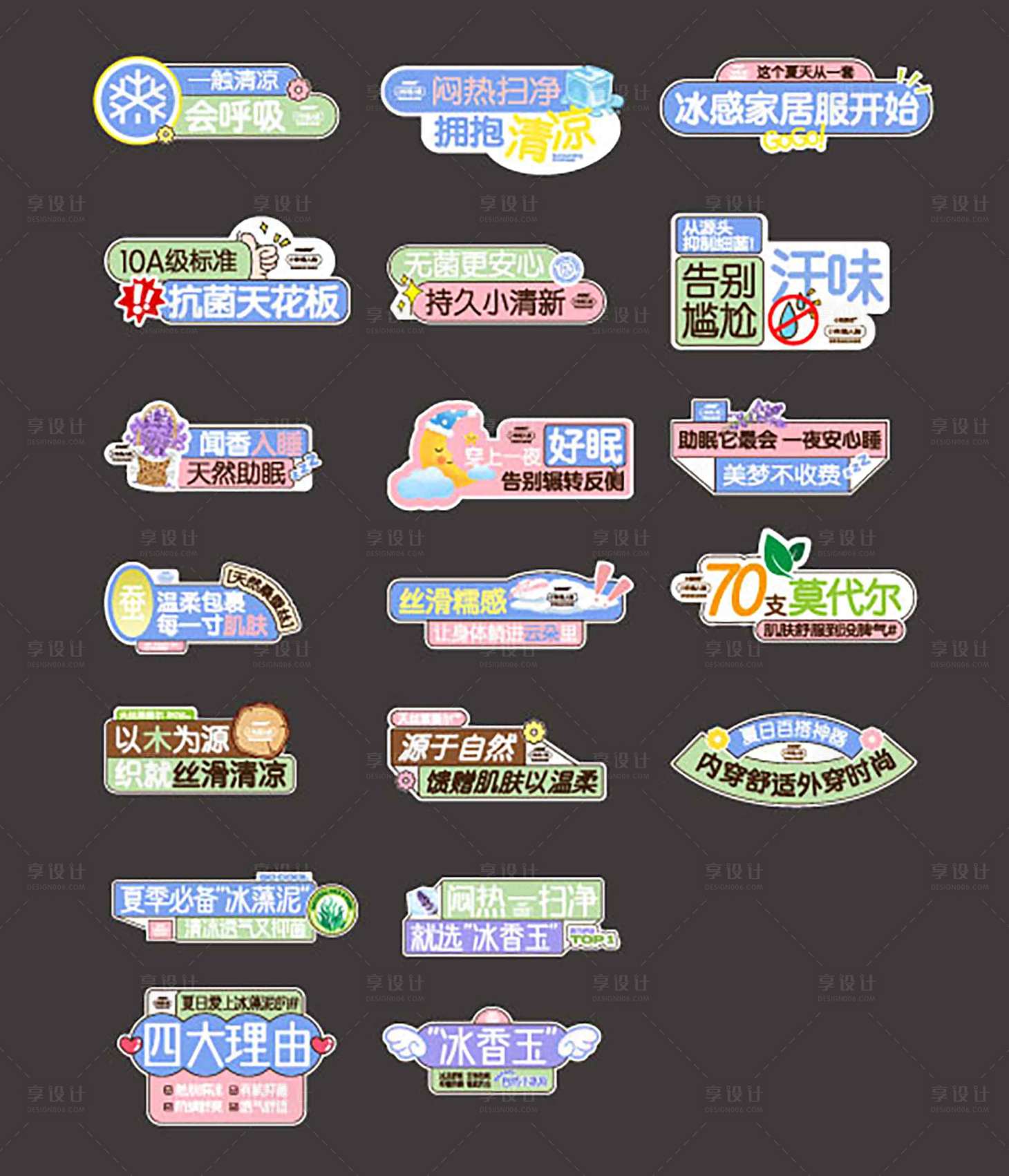 源文件下载【享设计】搜索编号：25610033713068280【主图直通车促销标签】