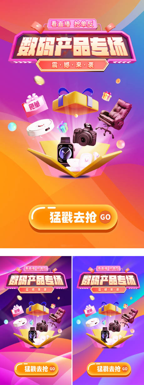 源文件下载【享设计】搜索编号：76210033402045624【双11数码直播专场】