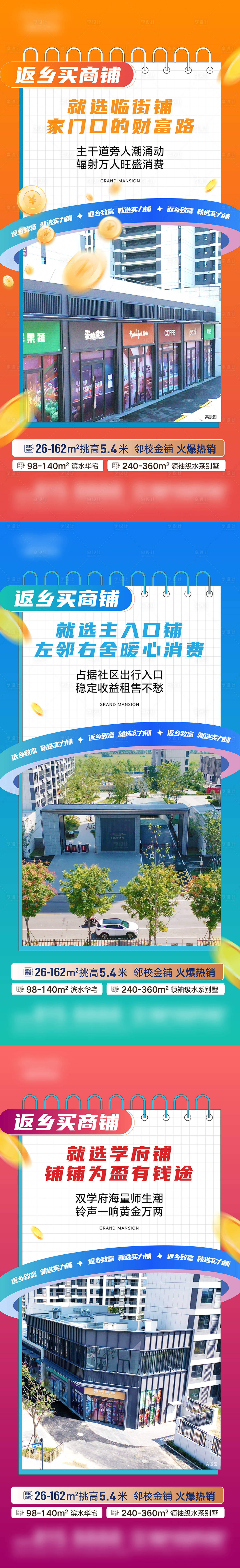 源文件下载【享设计】搜索编号：43670033622224773【商业单图海报】