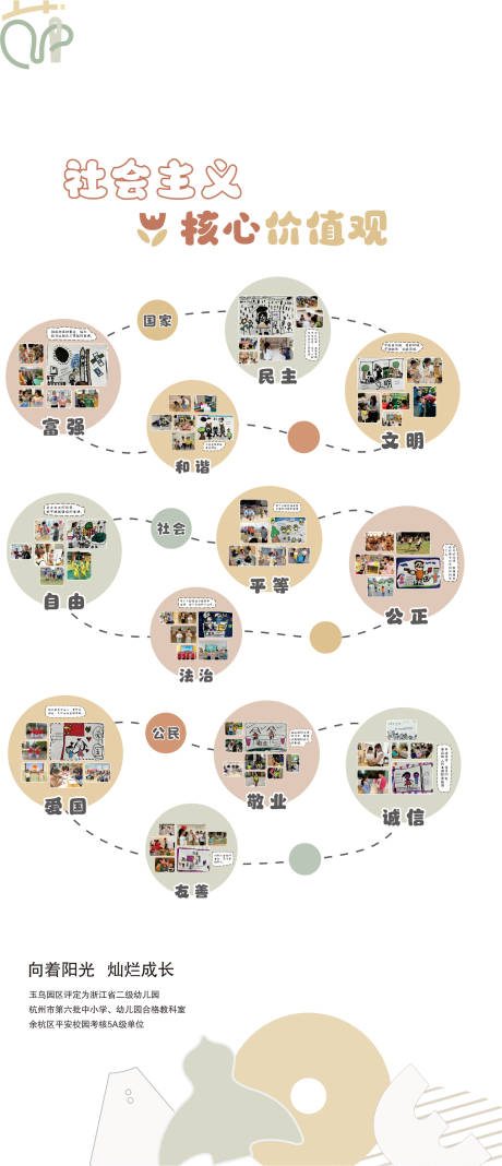 源文件下载【享设计】搜索编号：45650033608499694【社会主义核心价值观宣传海报】