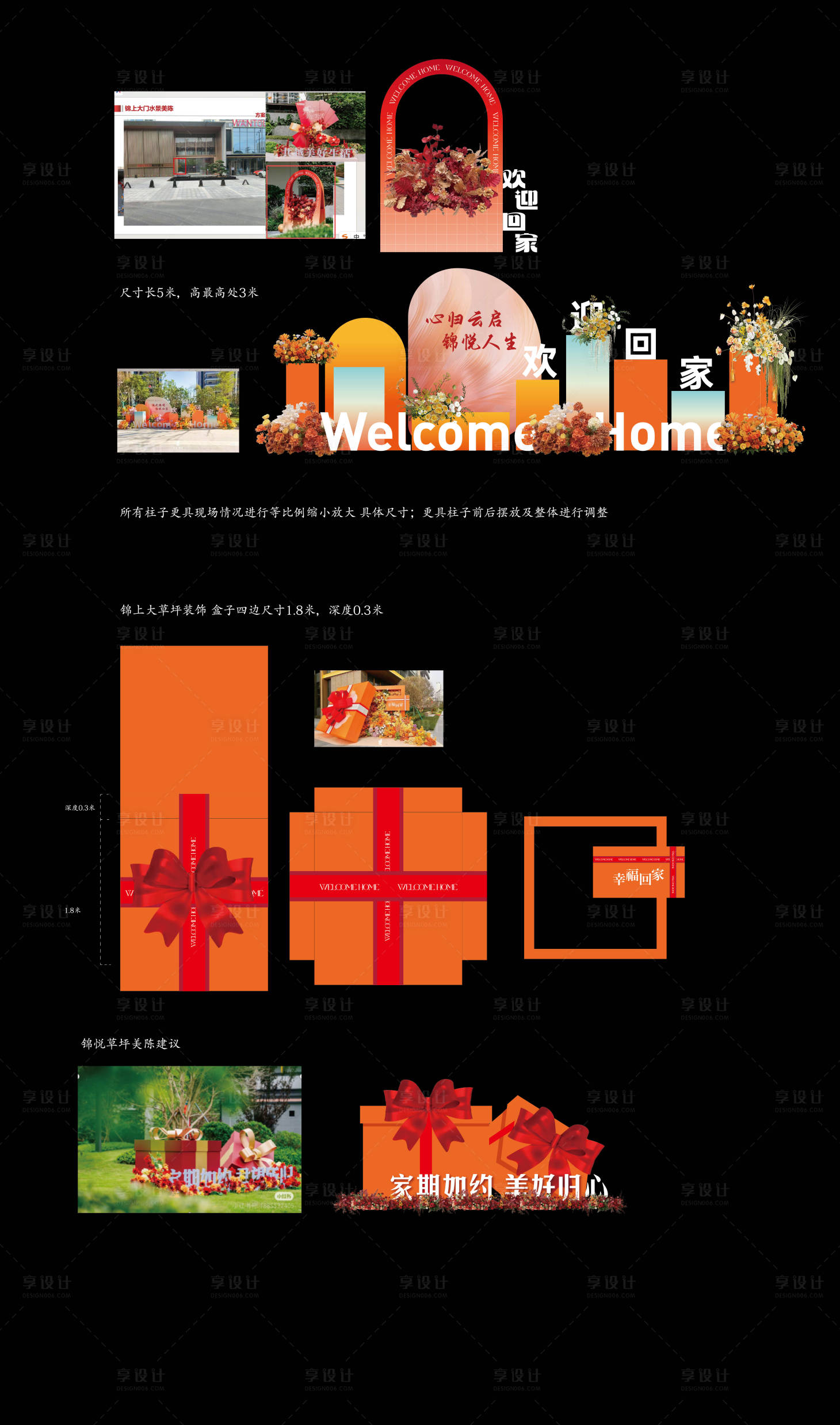 源文件下载【享设计】搜索编号：52980033519604555【地产美陈】