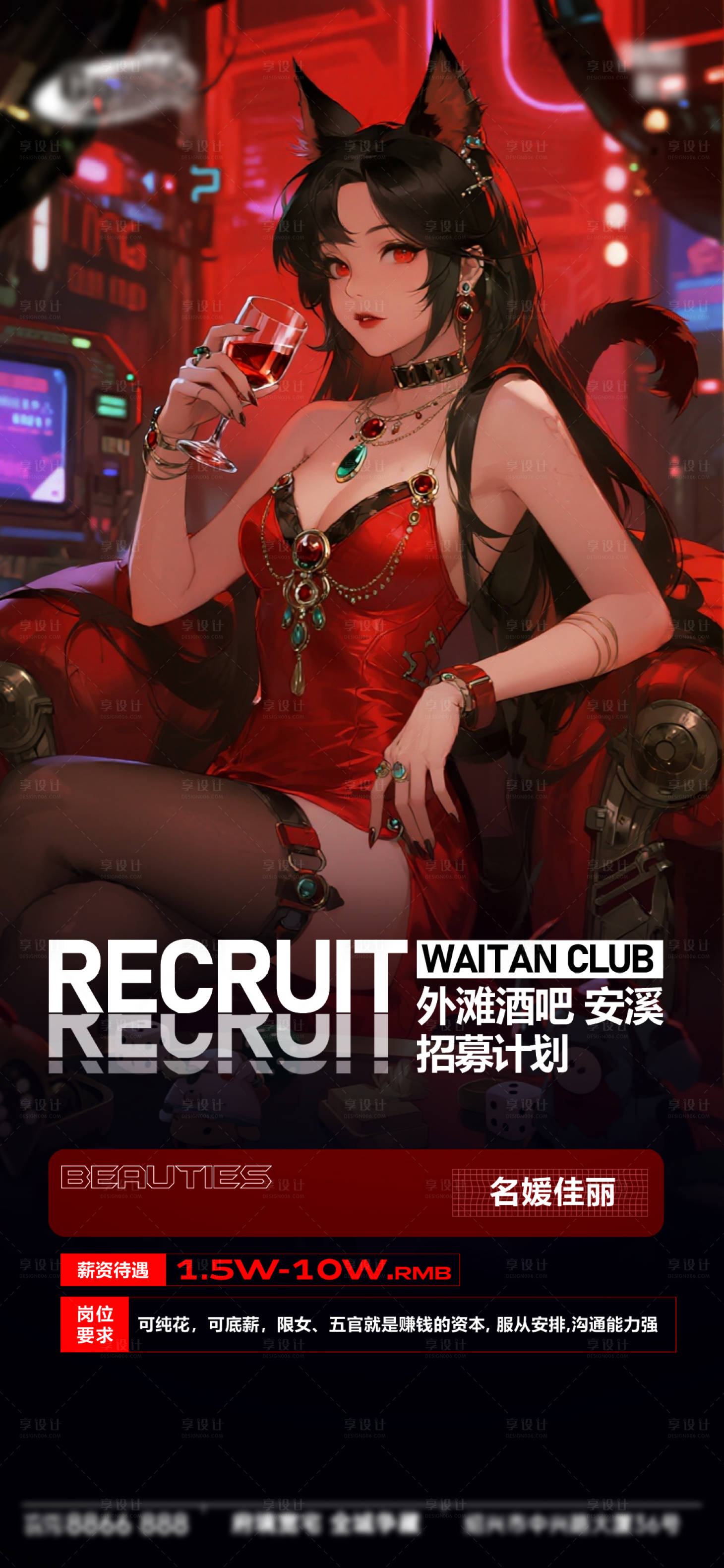 源文件下载【享设计】搜索编号：42770033413001738【酒吧日常活动宣传创意海报】