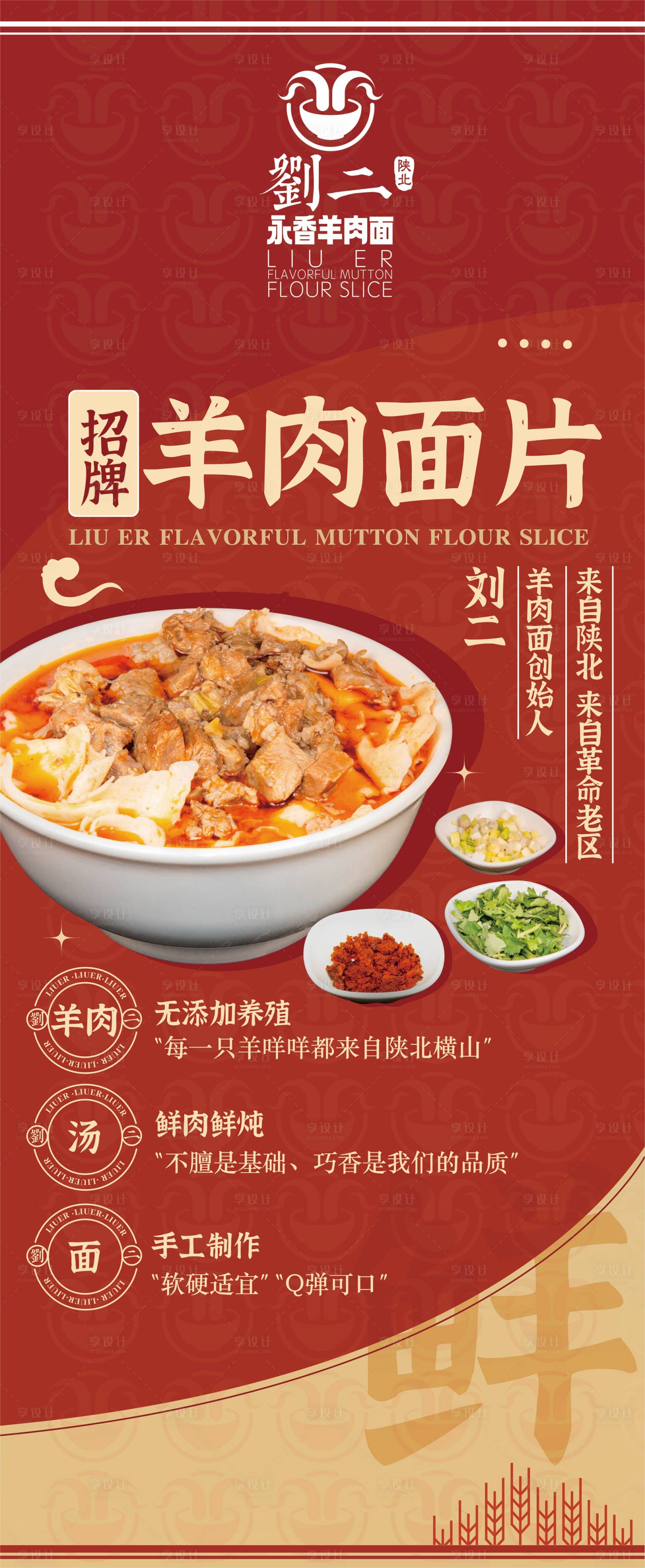 源文件下载【享设计】搜索编号：60530033809137027【美食海报】