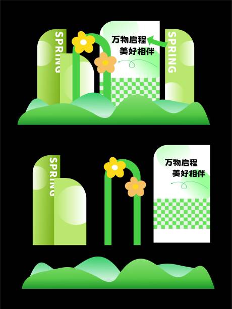 源文件下载【享设计】搜索编号：67280033707354679【绿色优惠美陈】