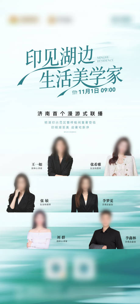 源文件下载【享设计】搜索编号：23640033764249677【直播海报】