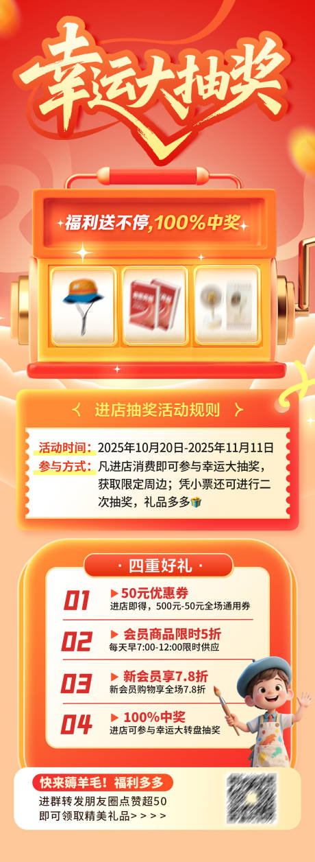 源文件下载【享设计】搜索编号：17430033510815187【年中大促福利大转盘抽奖活动】