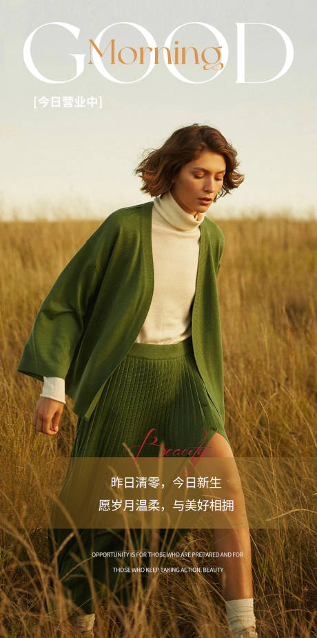 源文件下载【享设计】搜索编号：43680033667316749【医美早安图】