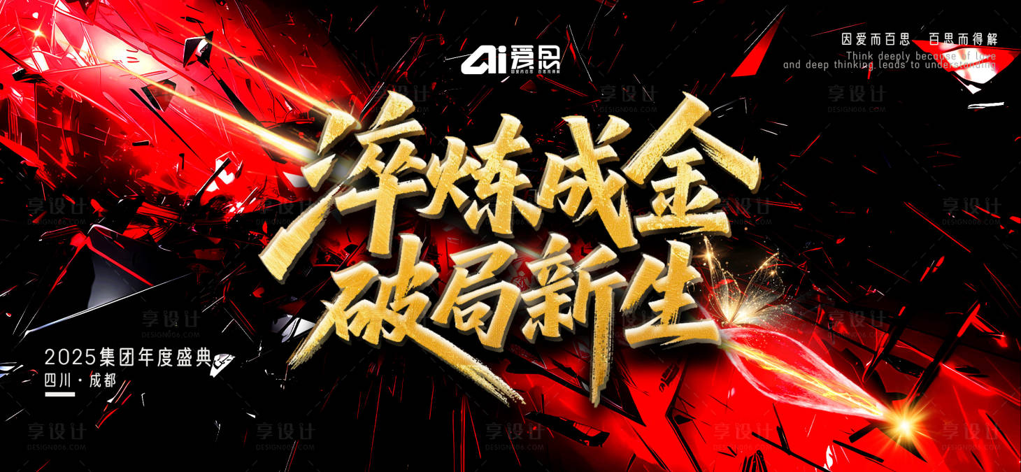 源文件下载【享设计】搜索编号：93610033685947833【主题海报KV】