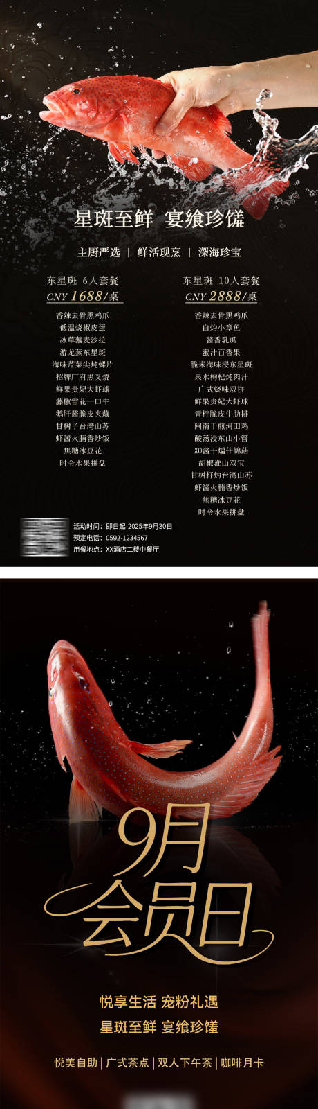 源文件下载【享设计】搜索编号：83210033789113151【黑金海鲜鱼类餐饮海报菜单】