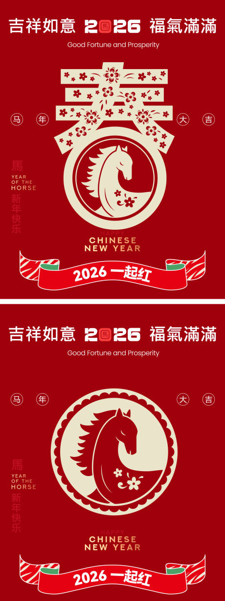 源文件下载【享设计】搜索编号：28840033772851332【年俗系列海报】