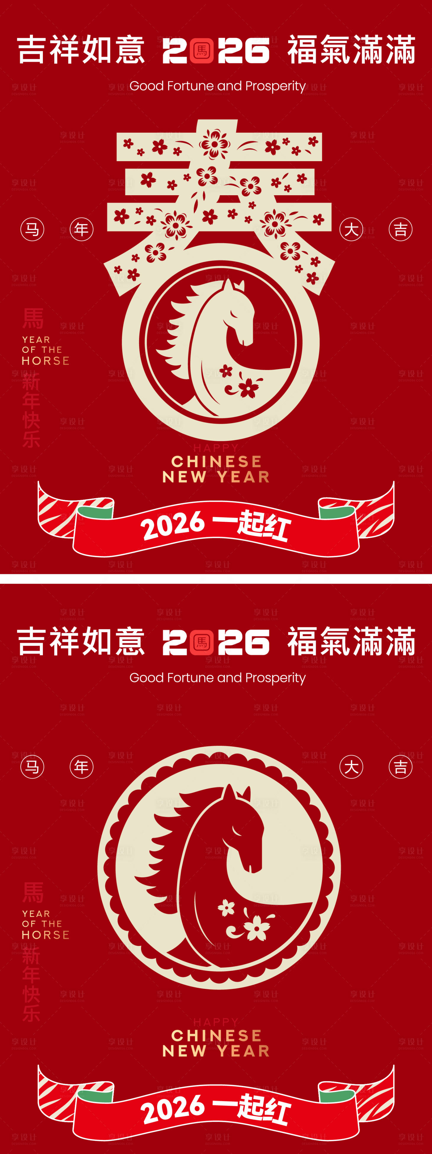 源文件下载【享设计】搜索编号：28840033772851332【年俗系列海报】