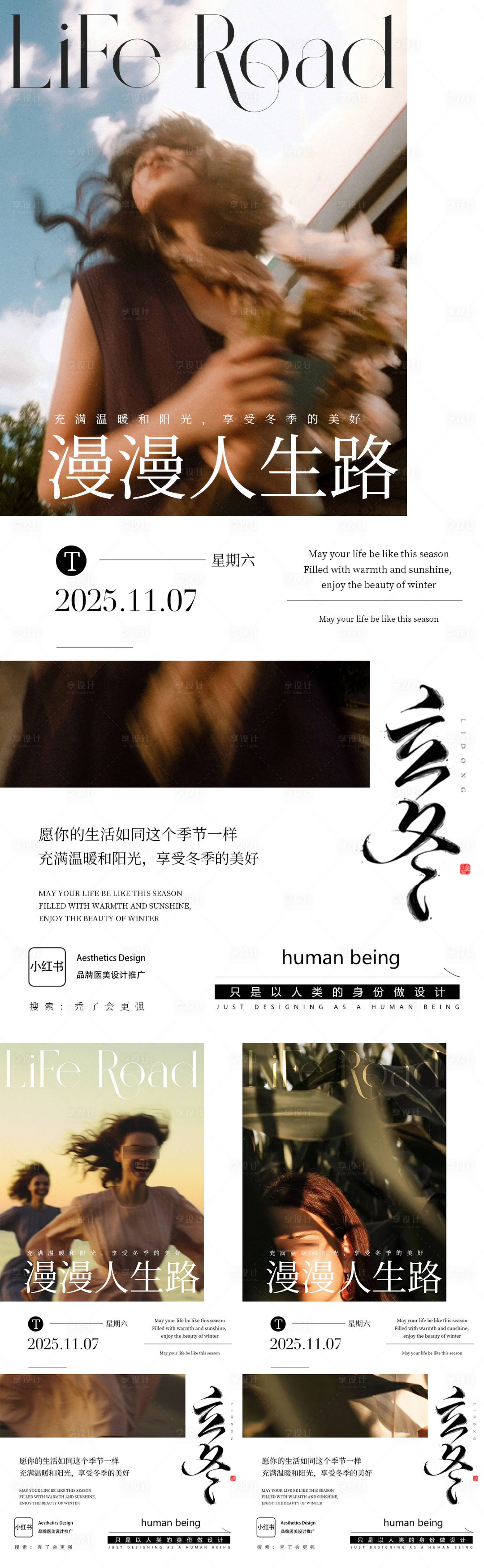 源文件下载【享设计】搜索编号：85810033602717397【立冬】