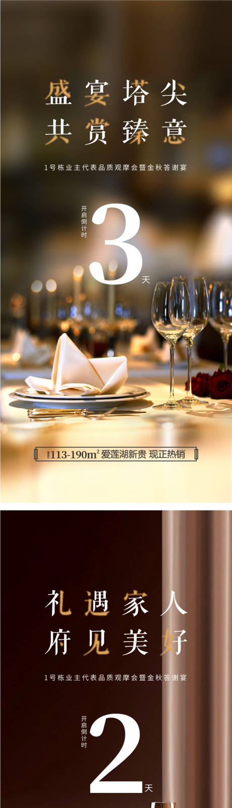 源文件下载【享设计】搜索编号：84520033707682604【倒计时】