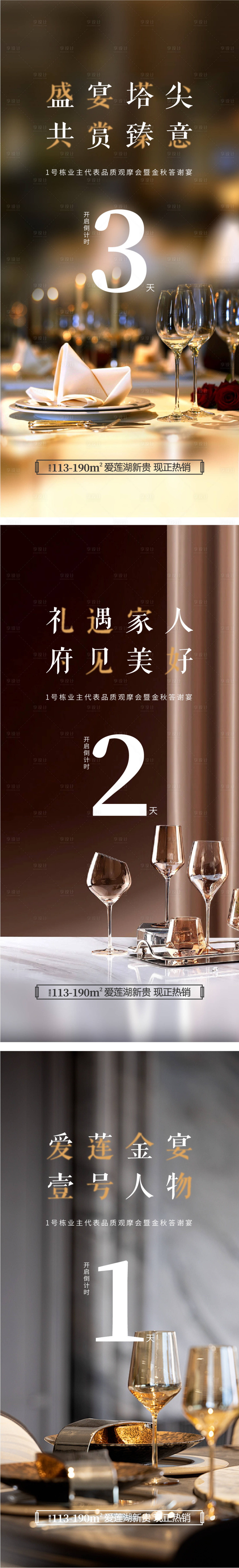 源文件下载【享设计】搜索编号：84520033707682604【倒计时】