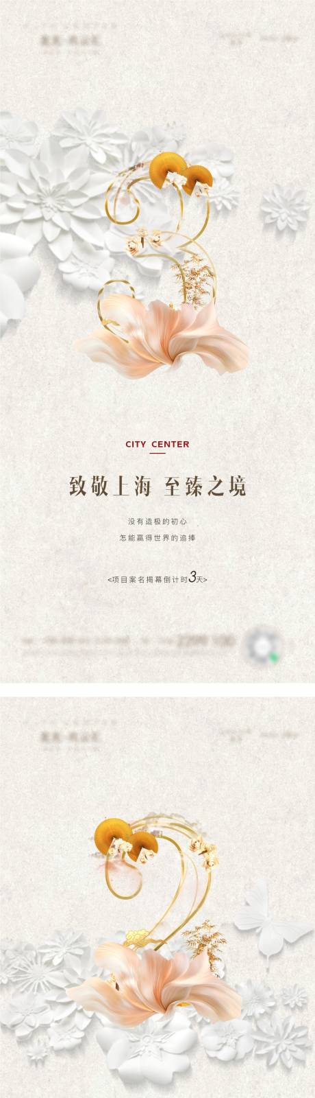 源文件下载【享设计】搜索编号：78010033731053724【倒计时】