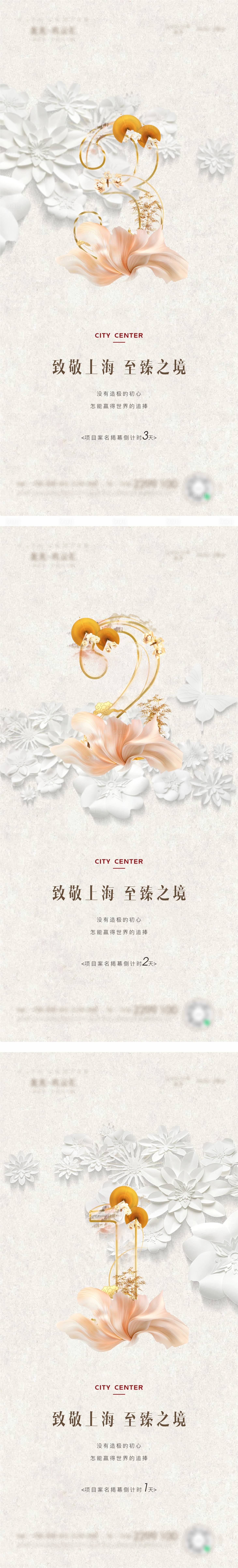 源文件下载【享设计】搜索编号：78010033731053724【倒计时】