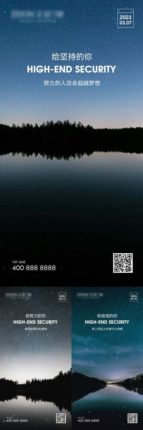 源文件下载【享设计】搜索编号：60350033527857028【励志日签海报】