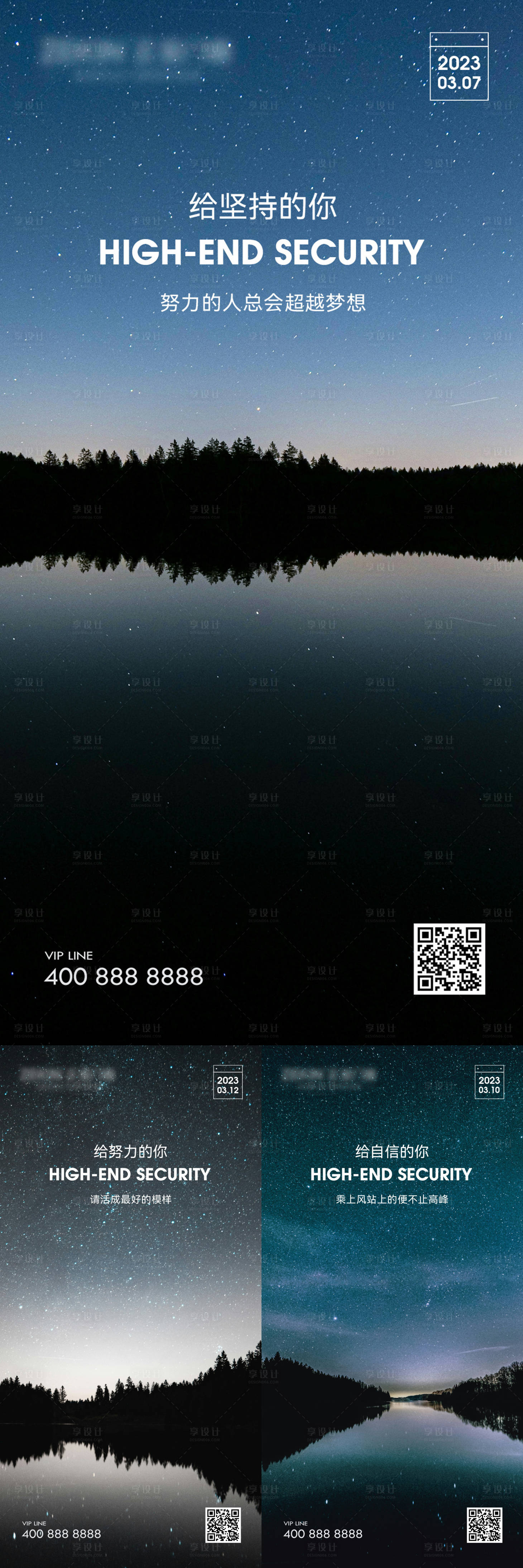 源文件下载【享设计】搜索编号：60350033527857028【励志日签海报】