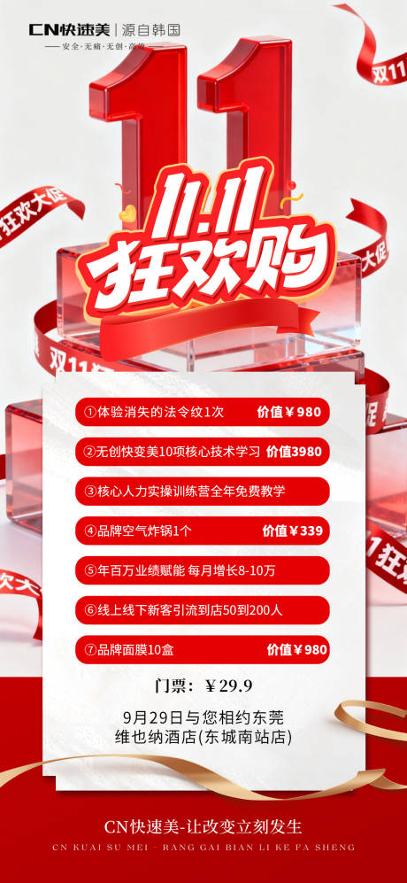 源文件下载【享设计】搜索编号：82400033746924930【双十一  】