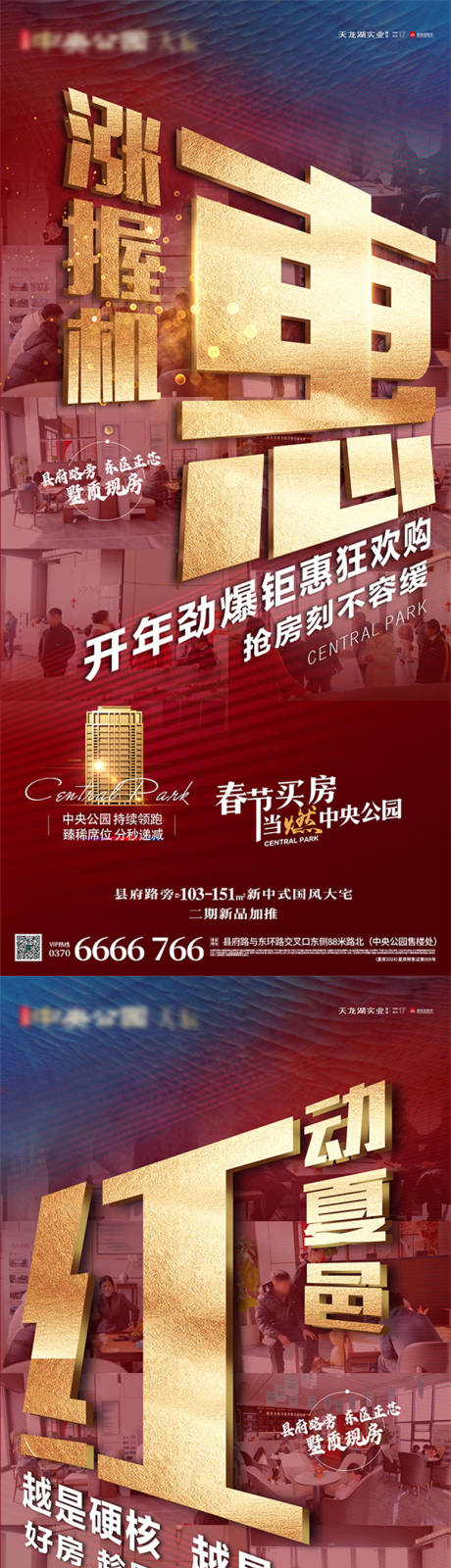 源文件下载【享设计】搜索编号：67880033383675444【人气红盘 】