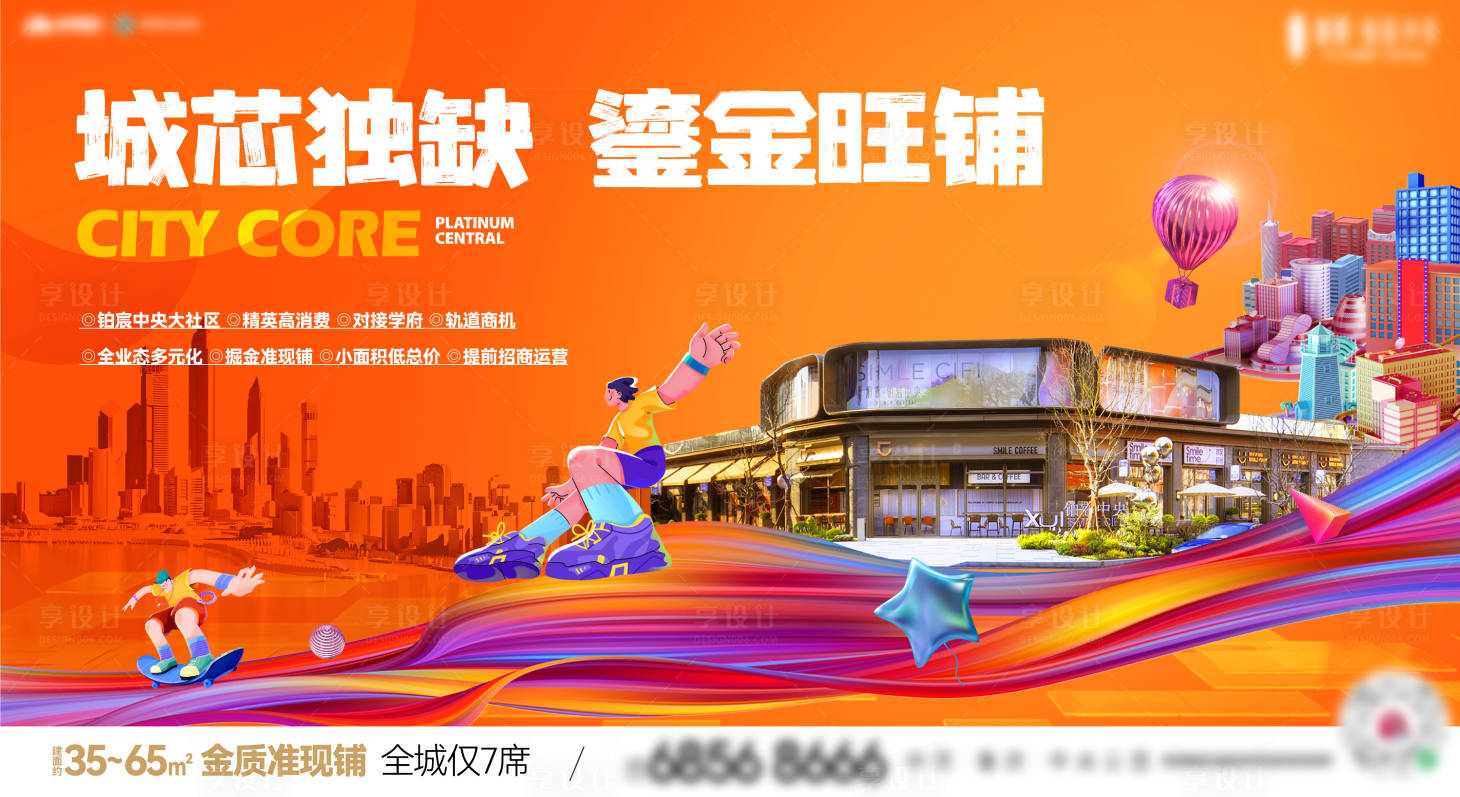 源文件下载【享设计】搜索编号：20930033721792587【旺铺主画面】