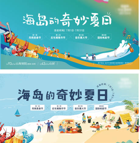 源文件下载【享设计】搜索编号：96300033370584139【文旅地产户外】