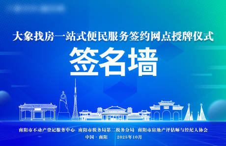 源文件下载【享设计】搜索编号：23530033738878588【签名墙】