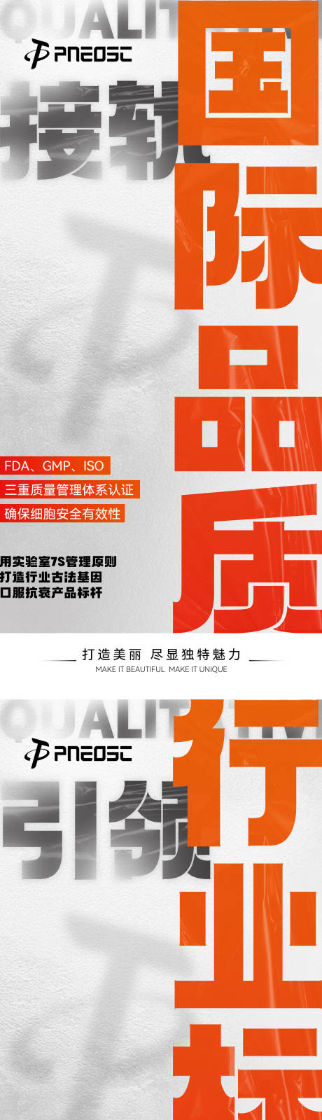 源文件下载【享设计】搜索编号：17370033454721329【造势大字报宣发】