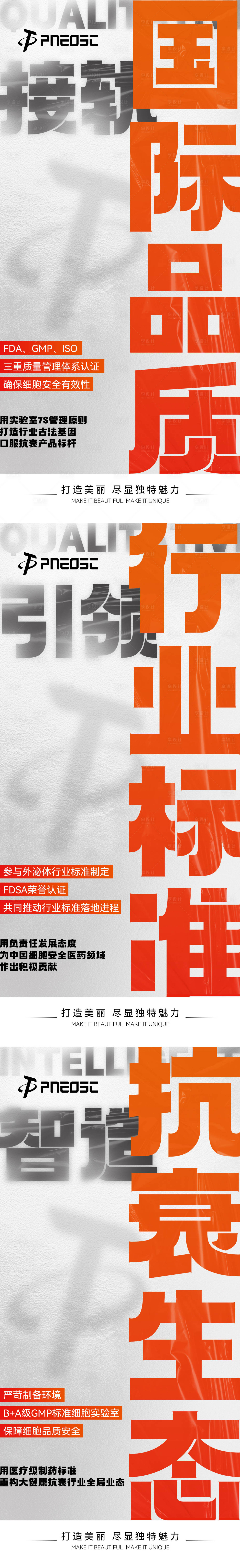 源文件下载【享设计】搜索编号：17370033454721329【造势大字报宣发】