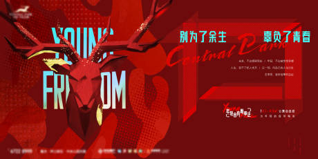 源文件下载【享设计】搜索编号：97540033772206263【地产公寓青春质感主画面】