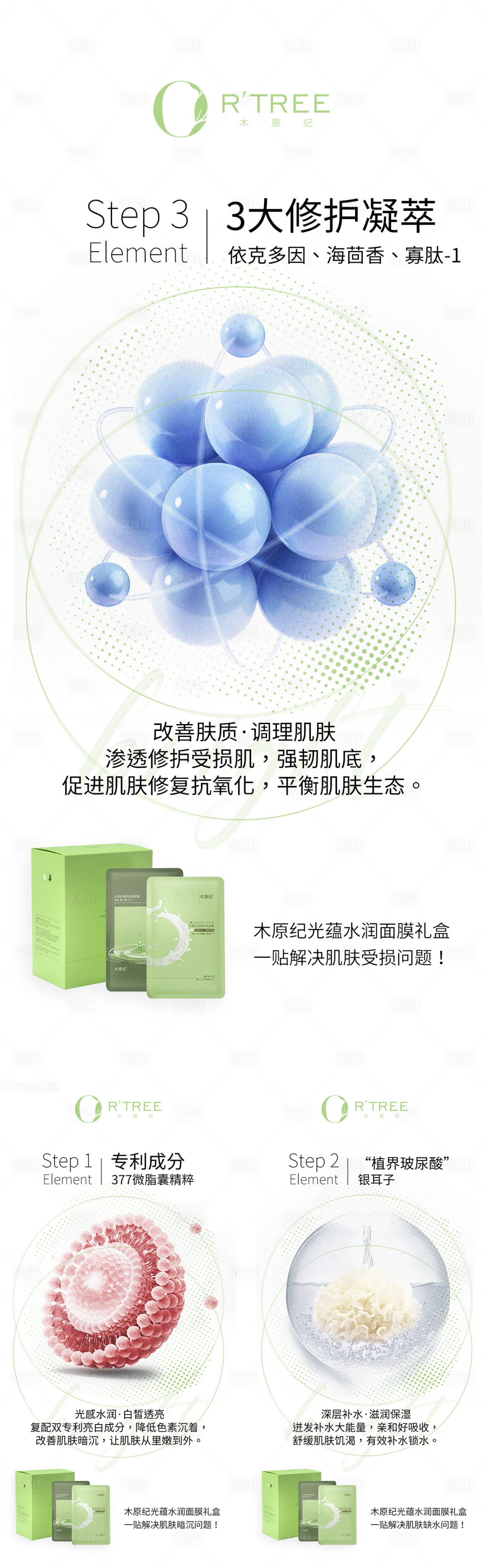 源文件下载【享设计】搜索编号：22420033767697882【宣传日常】