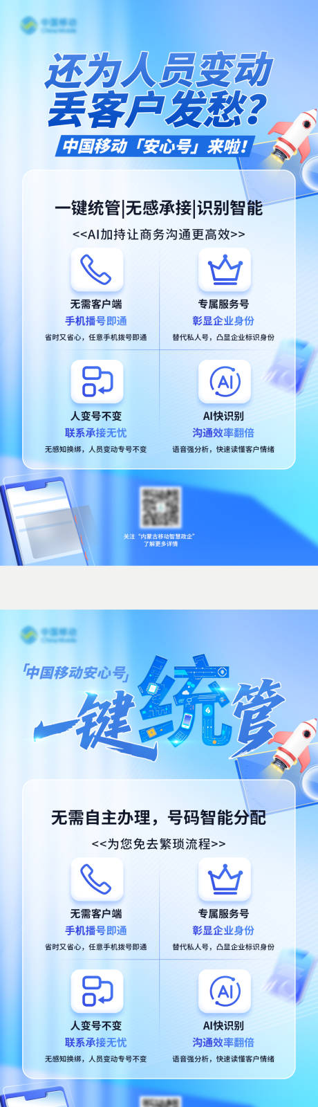 源文件下载【享设计】搜索编号：69570033709702035【移动线上宣传图】