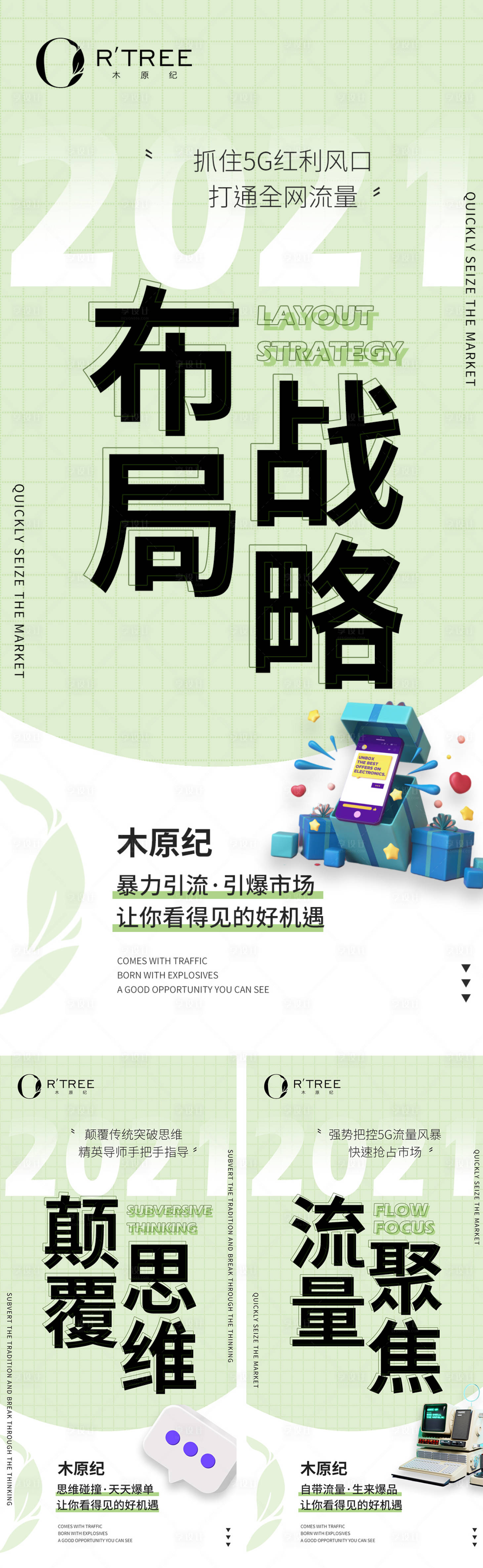 源文件下载【享设计】搜索编号：13750033794447363【日常宣发】