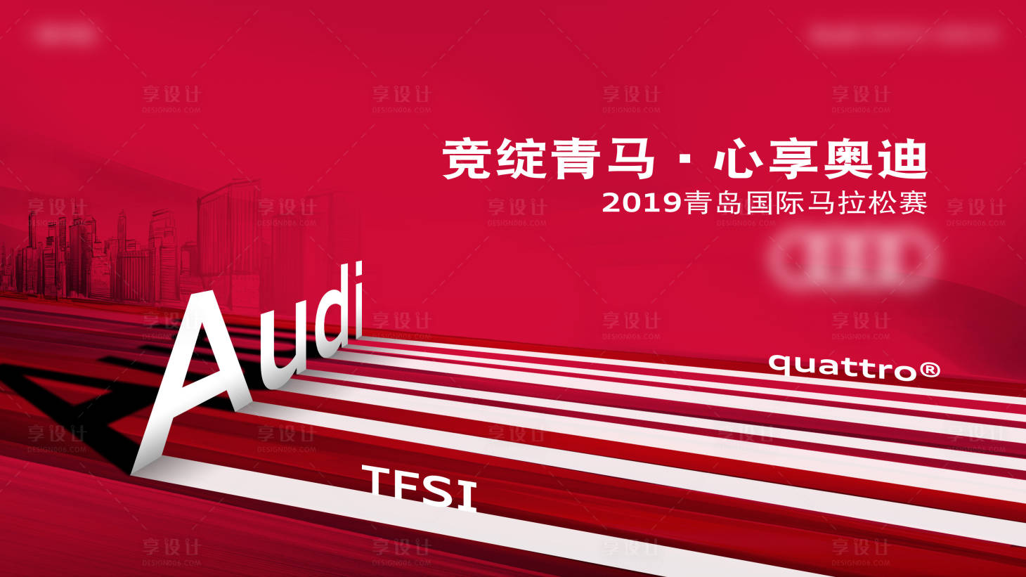 源文件下载【享设计】搜索编号：69850033779969281【马拉松KV】