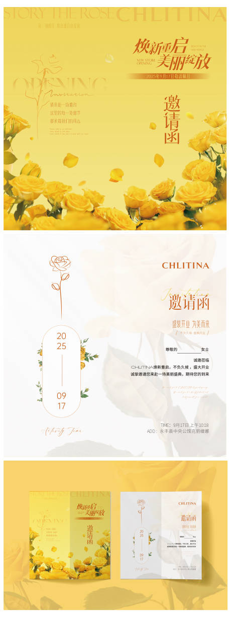 源文件下载【享设计】搜索编号：63900033658407145【美业活动邀请函】