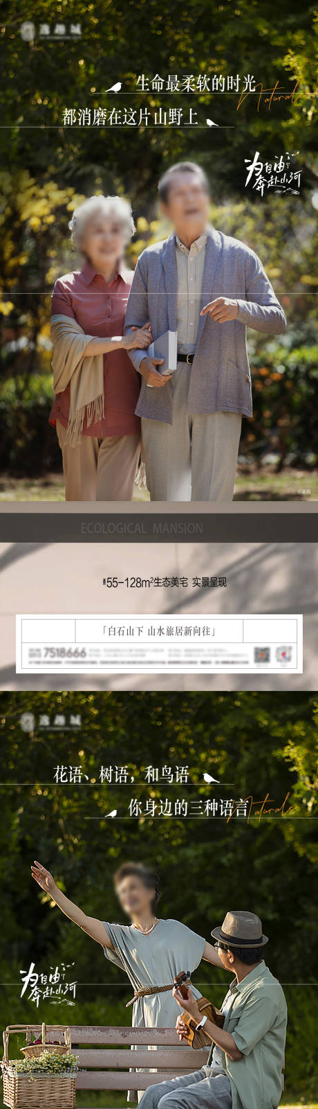 源文件下载【享设计】搜索编号：11540033566828897【客群生活海报】