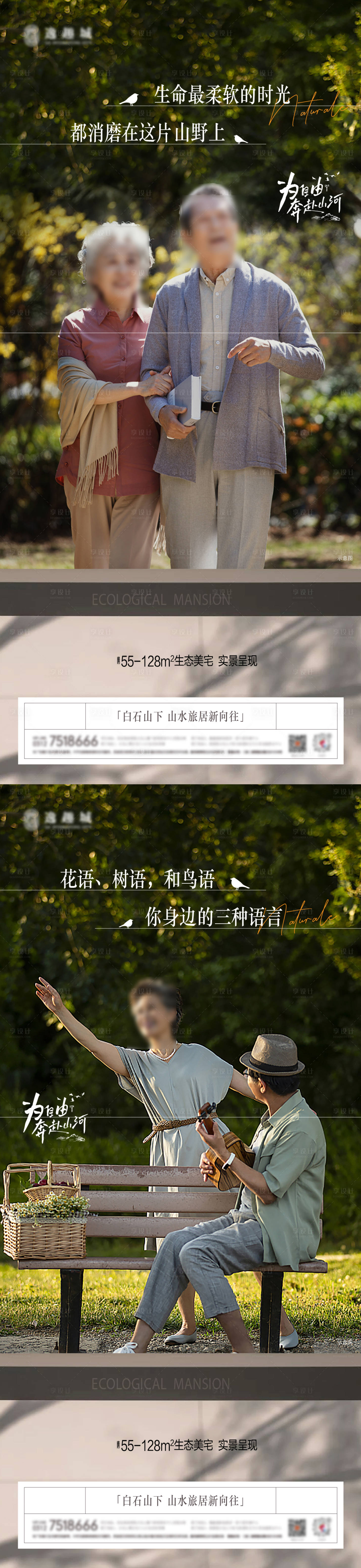 源文件下载【享设计】搜索编号：11540033566828897【客群生活海报】