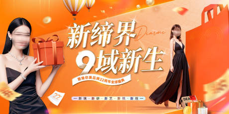 源文件下载【享设计】搜索编号：23290033553263738【医美周年庆主画面】