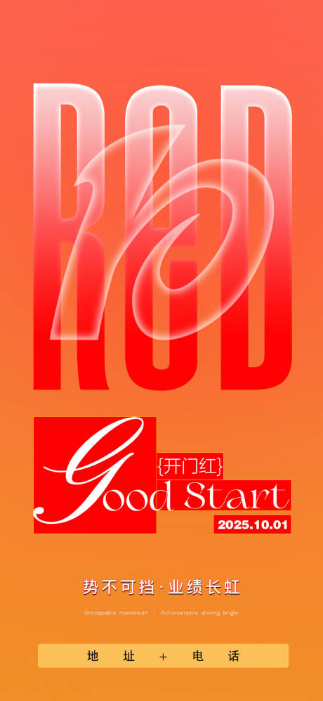 源文件下载【享设计】搜索编号：94480033752808808【酒吧开门红夜店开门红】