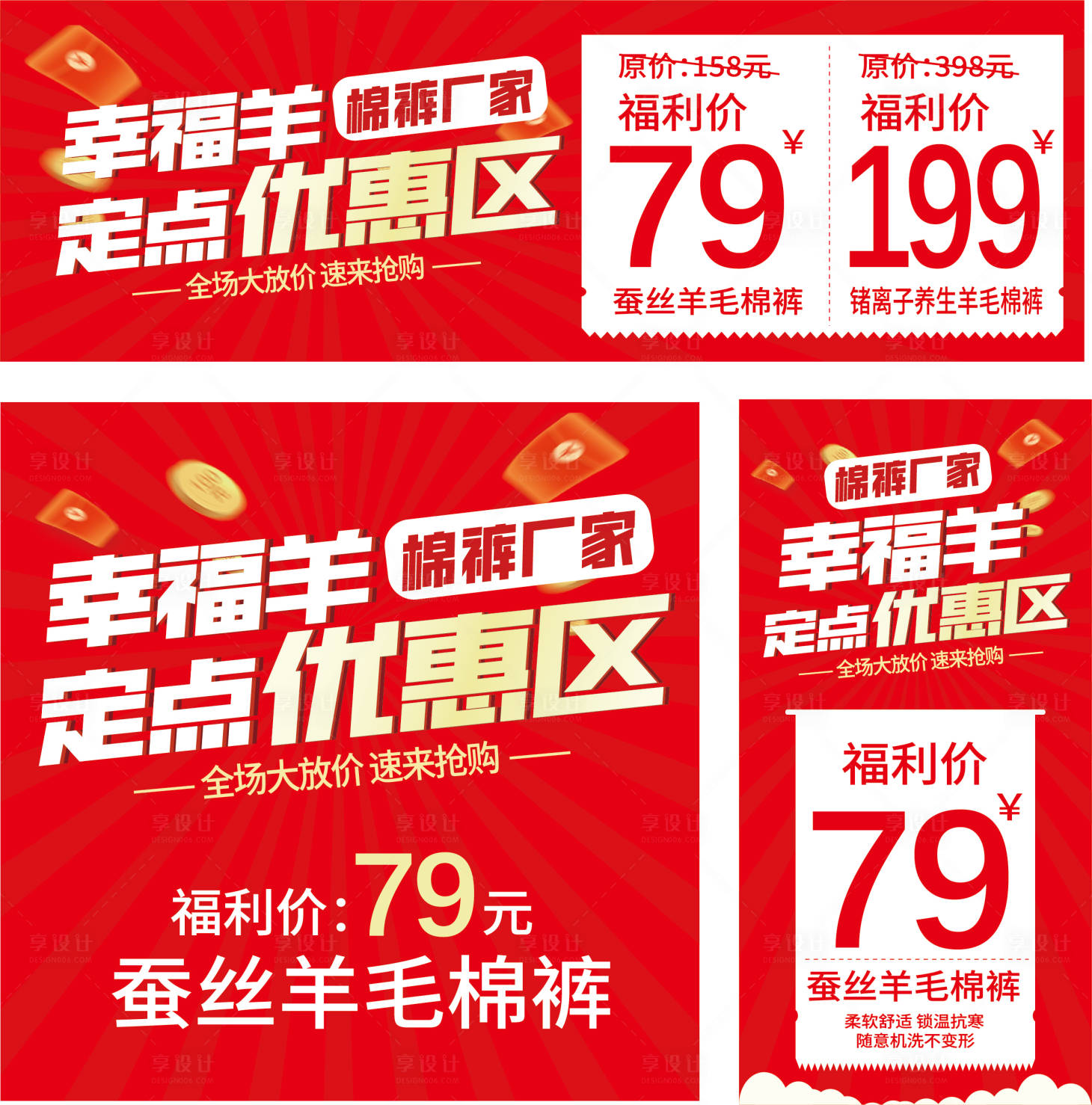 源文件下载【享设计】搜索编号：85620033513741891【商业商场活动海报物料】