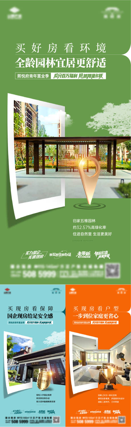 源文件下载【享设计】搜索编号：47460033717884726【价值单图】