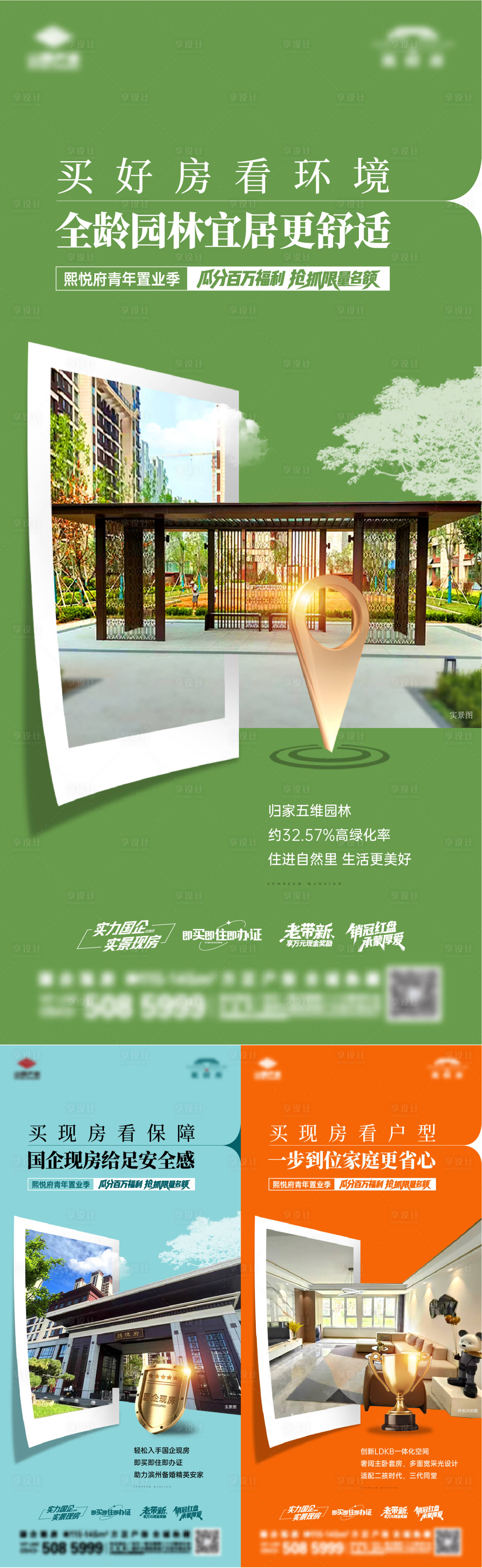 源文件下载【享设计】搜索编号：47460033717884726【价值单图】