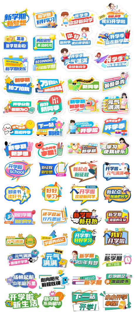 源文件下载【享设计】搜索编号：62870033793152401【校园异形手举牌】