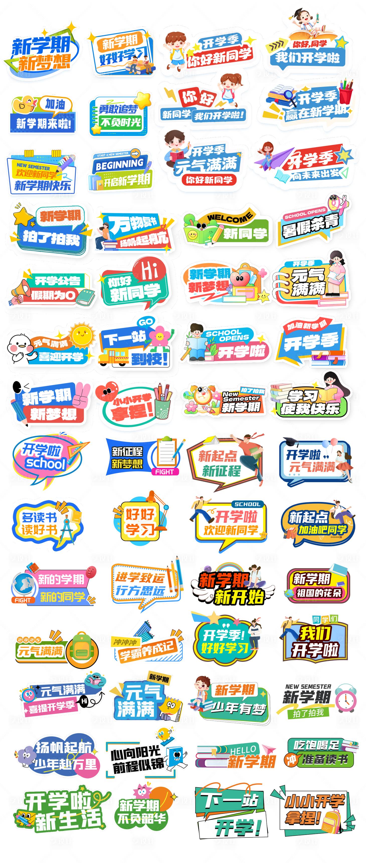 源文件下载【享设计】搜索编号：62870033793152401【校园异形手举牌】