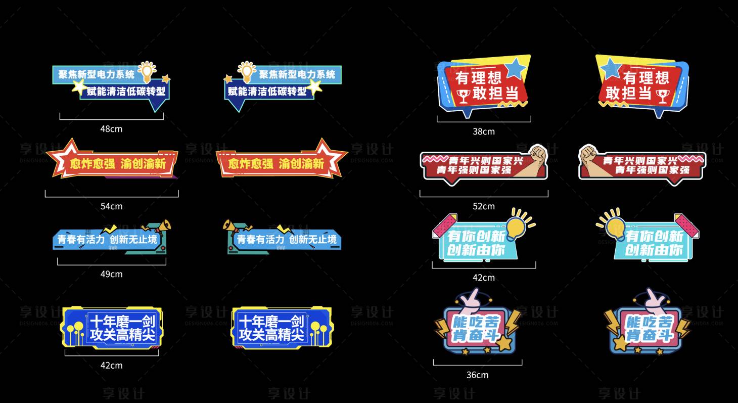 源文件下载【享设计】搜索编号：30810033769648576【手举牌】